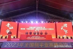 克罗斯：世界上正发生很多悲伤的事情，2024年的愿望是保持健康